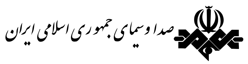 سازمان صدا و سیمای جمهوری اسلامی ایران
