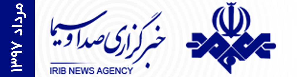 خبرگزاری صدا و سیما