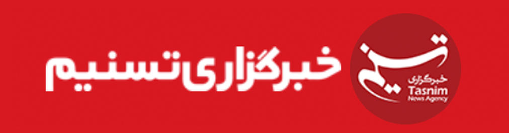 خبرگزاری تسنیم